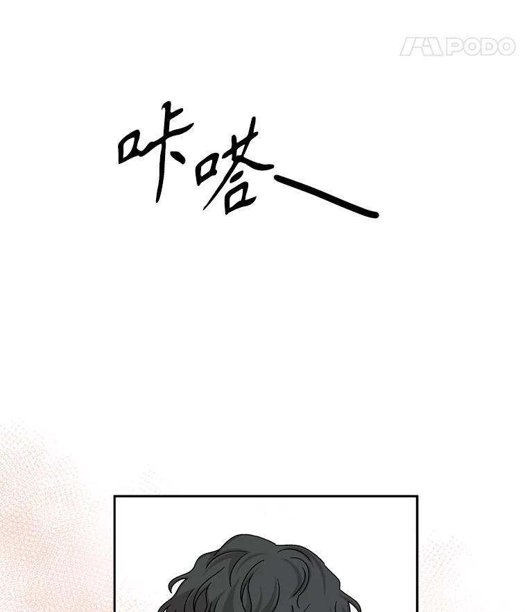 《通灵小说家》82.南奎浩帮忙 第90页