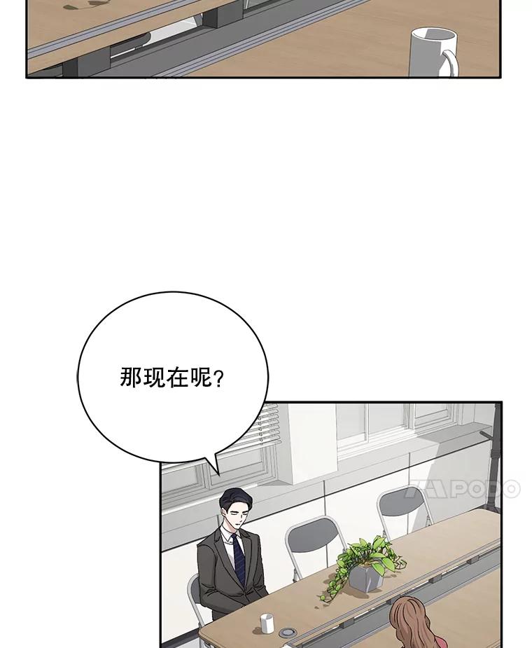 《通灵小说家》82.南奎浩帮忙 第35页