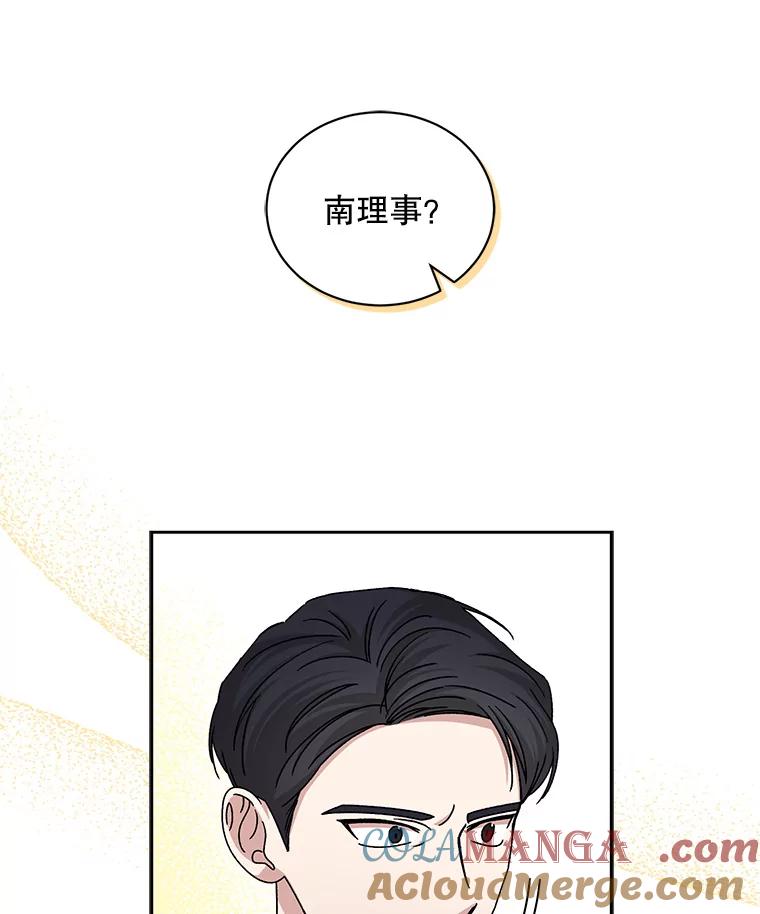 《通灵小说家》82.南奎浩帮忙 第16页