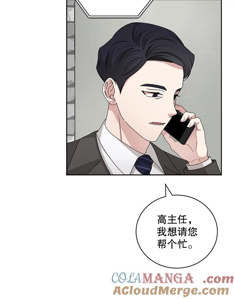 《通灵小说家》82.南奎浩帮忙 第52页
