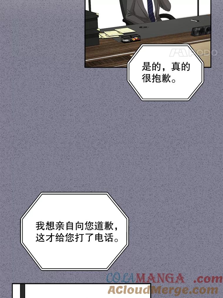 《通灵小说家》82.南奎浩帮忙 第4页