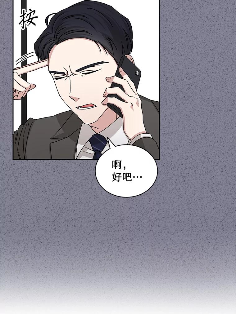 《通灵小说家》82.南奎浩帮忙 第5页