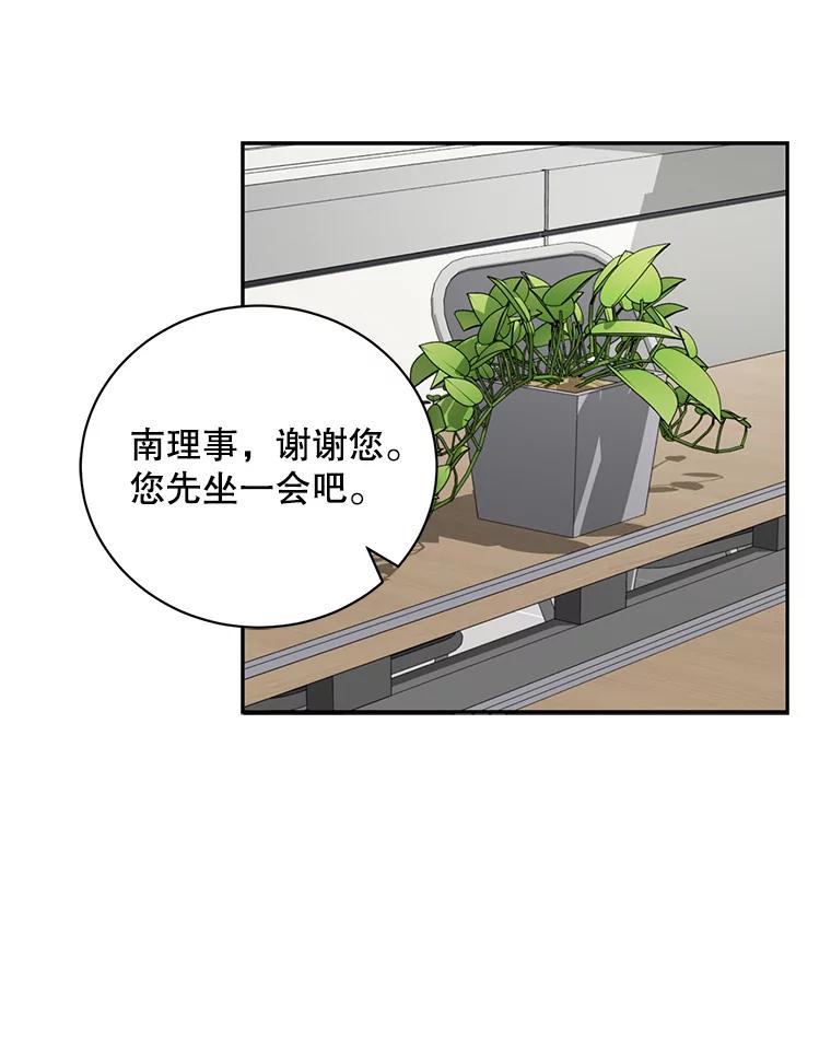 《通灵小说家》82.南奎浩帮忙 第23页