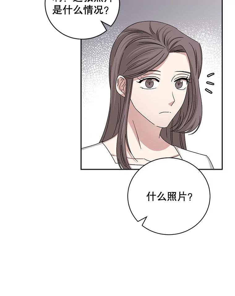《通灵小说家》83.负荆请罪 第51页