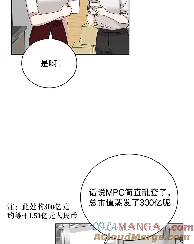 《通灵小说家》83.负荆请罪 第46页