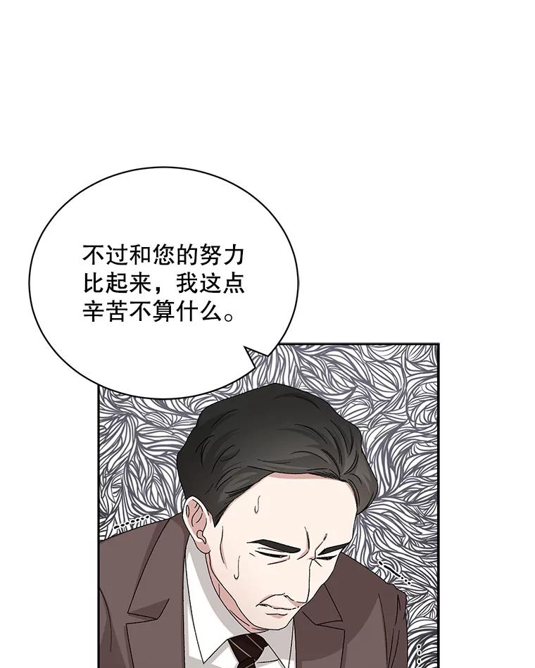 《通灵小说家》83.负荆请罪 第11页