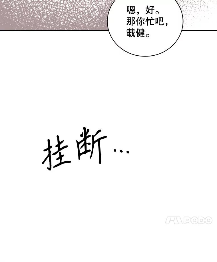 《通灵小说家》83.负荆请罪 第62页