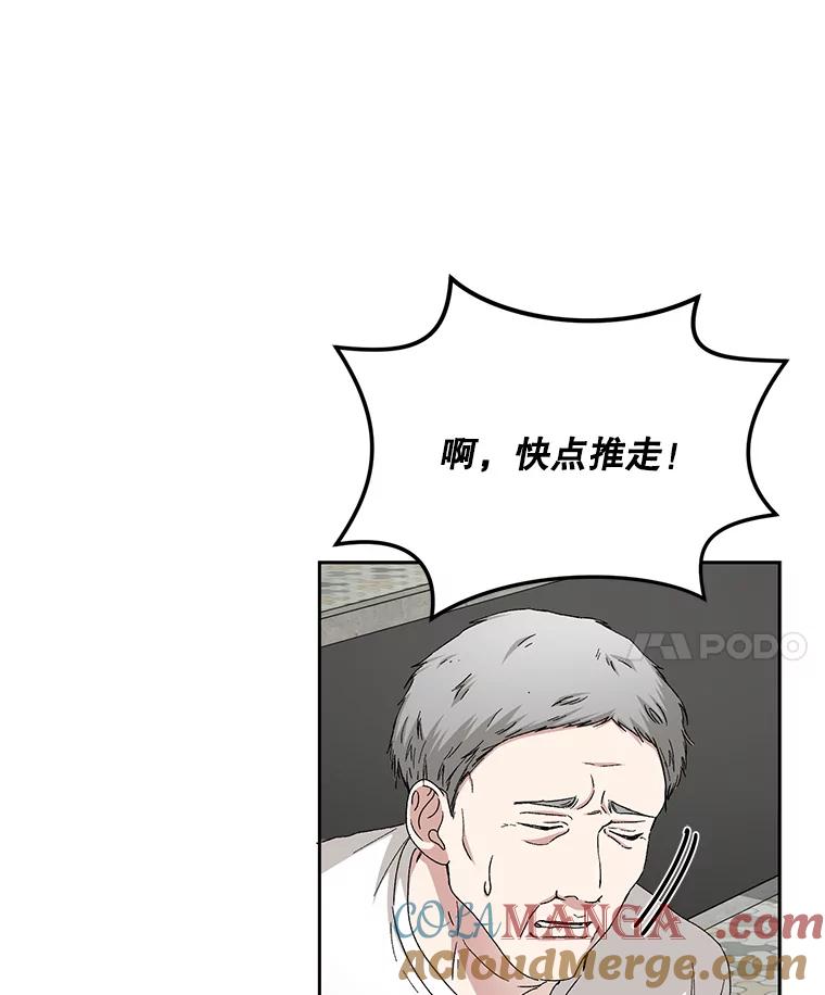 《通灵小说家》83.负荆请罪 第76页