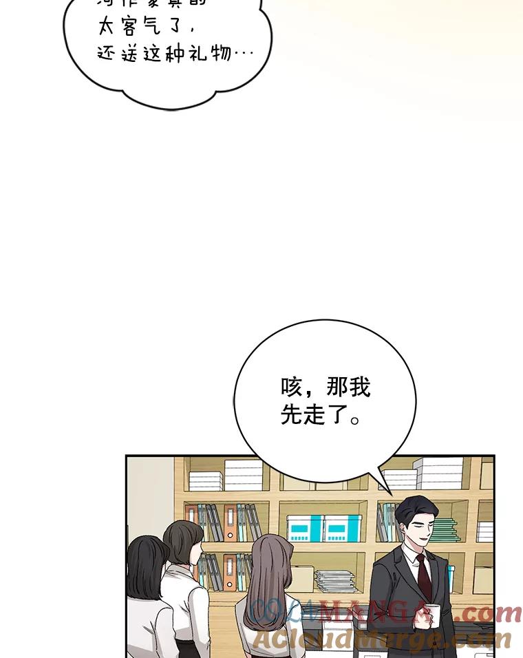 《通灵小说家》83.负荆请罪 第43页