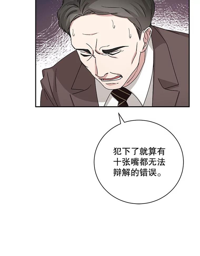 《通灵小说家》83.负荆请罪 第24页