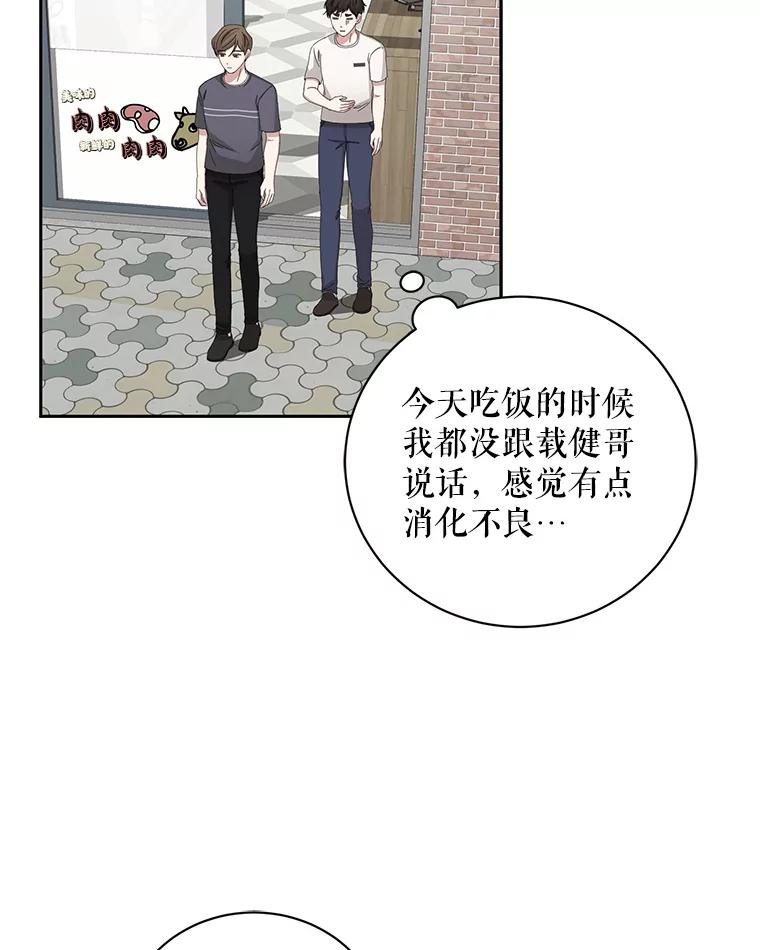 《通灵小说家》83.负荆请罪 第65页