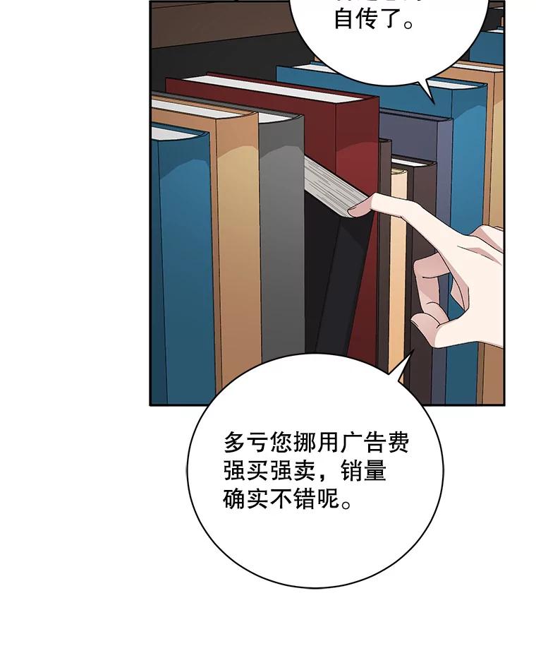 《通灵小说家》83.负荆请罪 第15页