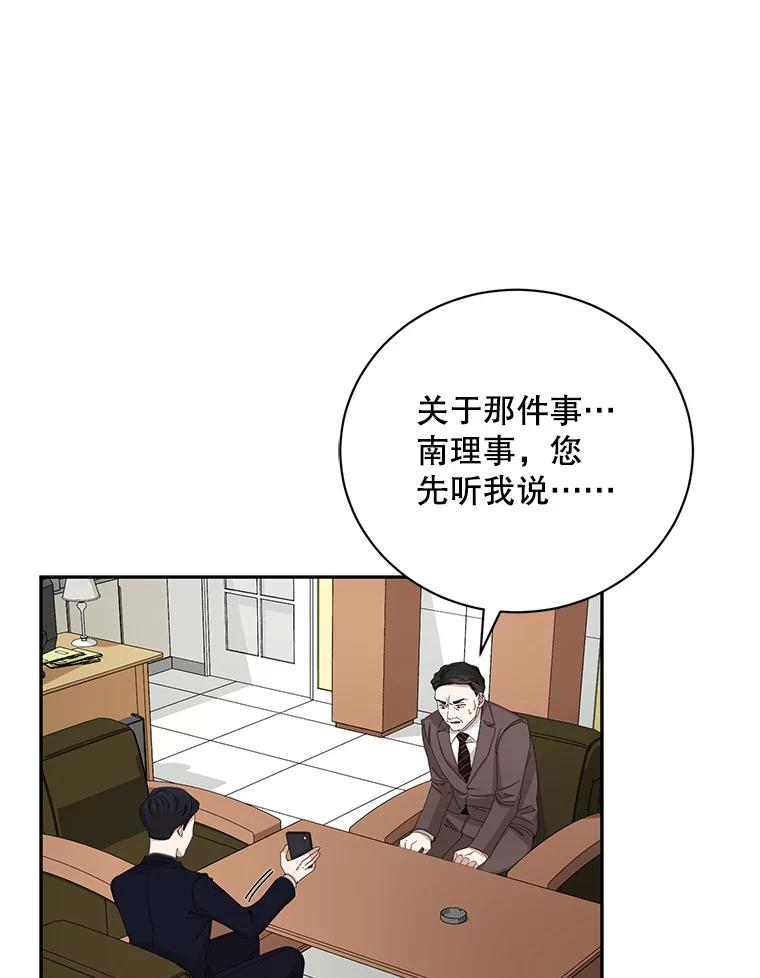 《通灵小说家》83.负荆请罪 第6页