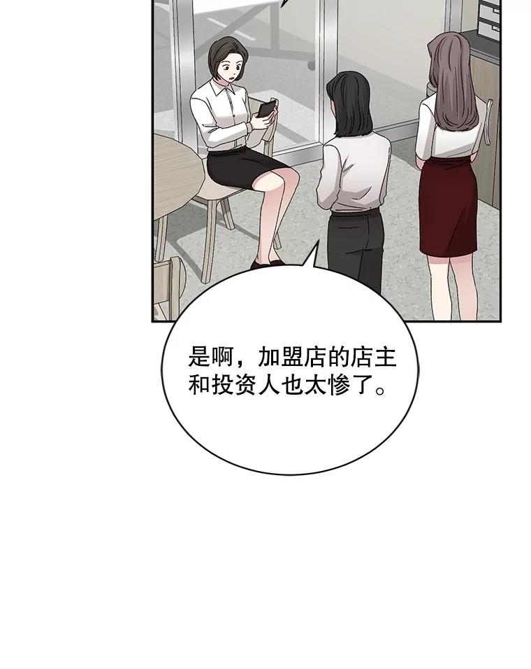 《通灵小说家》83.负荆请罪 第47页