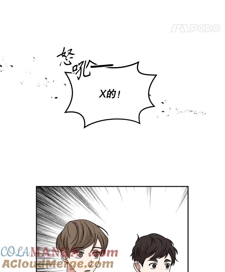 《通灵小说家》83.负荆请罪 第73页