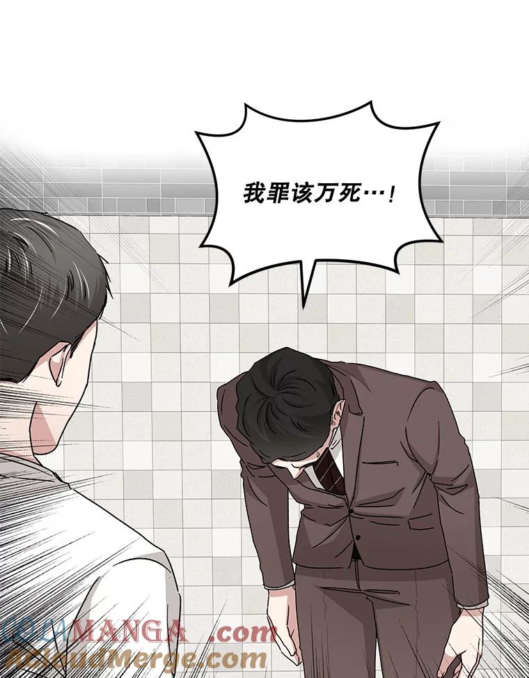 《通灵小说家》83.负荆请罪 第22页