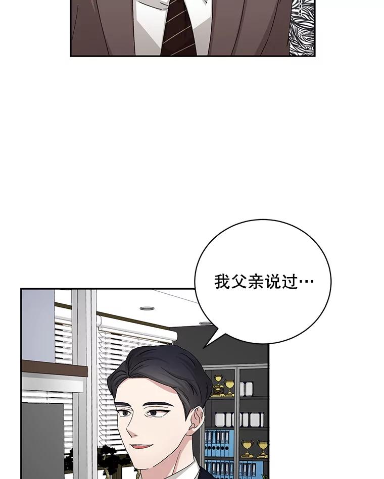 《通灵小说家》83.负荆请罪 第12页