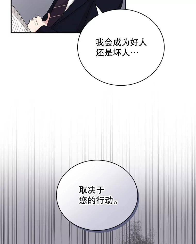 《通灵小说家》83.负荆请罪 第18页