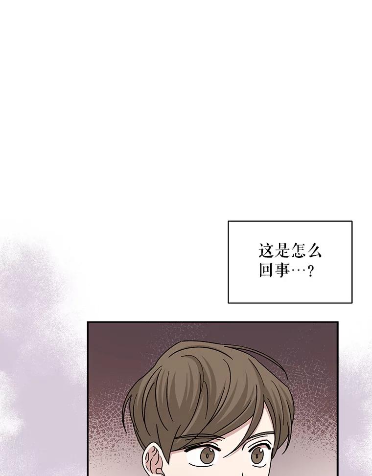 《通灵小说家》83.负荆请罪 第26页