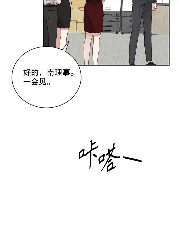 《通灵小说家》83.负荆请罪 第44页