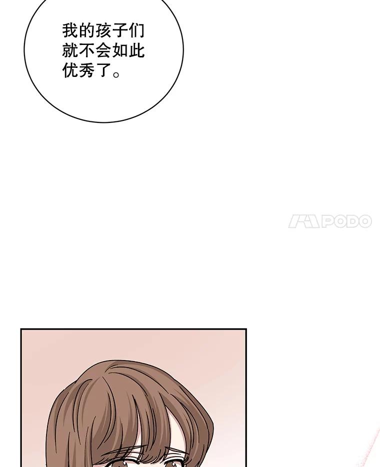 《通灵小说家》83.负荆请罪 第35页