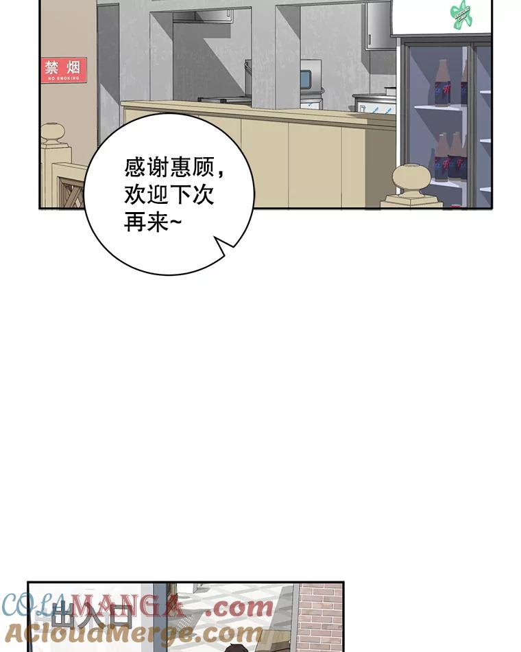 《通灵小说家》83.负荆请罪 第64页