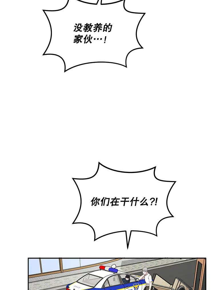 《通灵小说家》83.负荆请罪 第89页