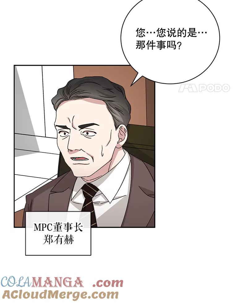 《通灵小说家》83.负荆请罪 第4页