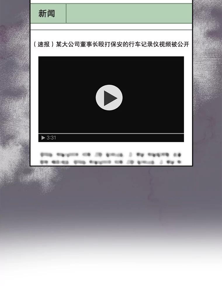 《通灵小说家》83.负荆请罪 第9页