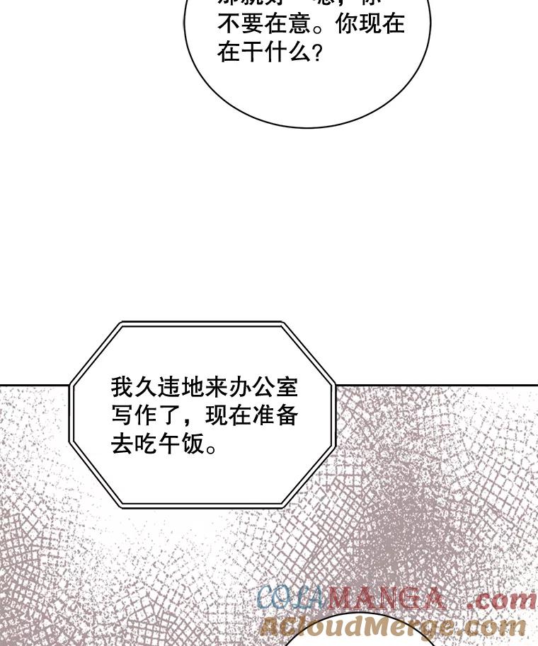 《通灵小说家》83.负荆请罪 第61页