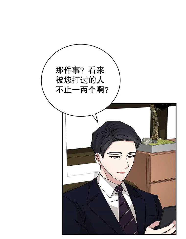 《通灵小说家》83.负荆请罪 第5页