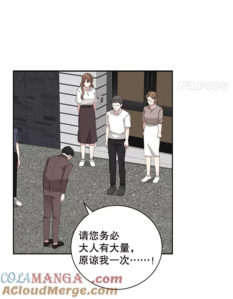 《通灵小说家》83.负荆请罪 第25页