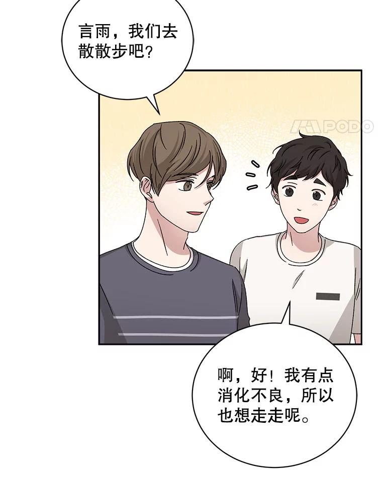 《通灵小说家》83.负荆请罪 第66页