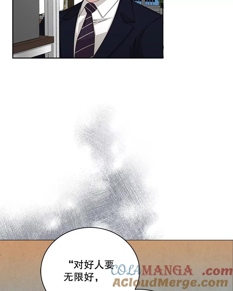 《通灵小说家》83.负荆请罪 第13页