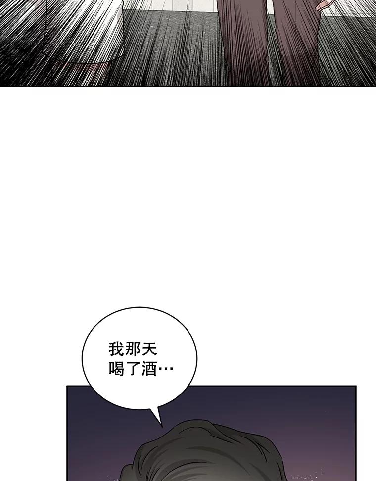 《通灵小说家》83.负荆请罪 第23页
