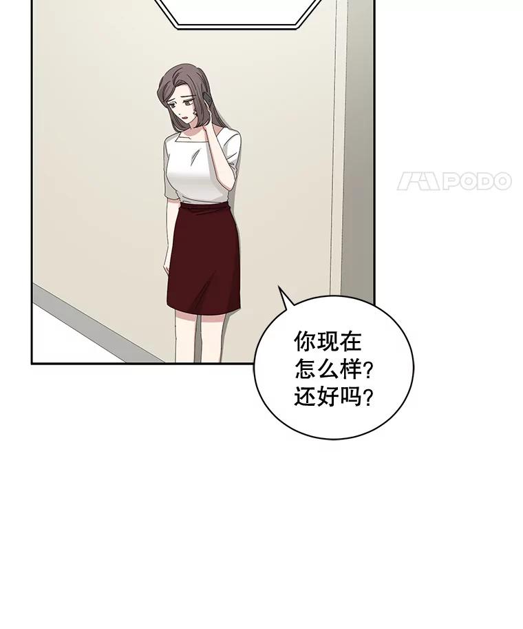《通灵小说家》83.负荆请罪 第59页