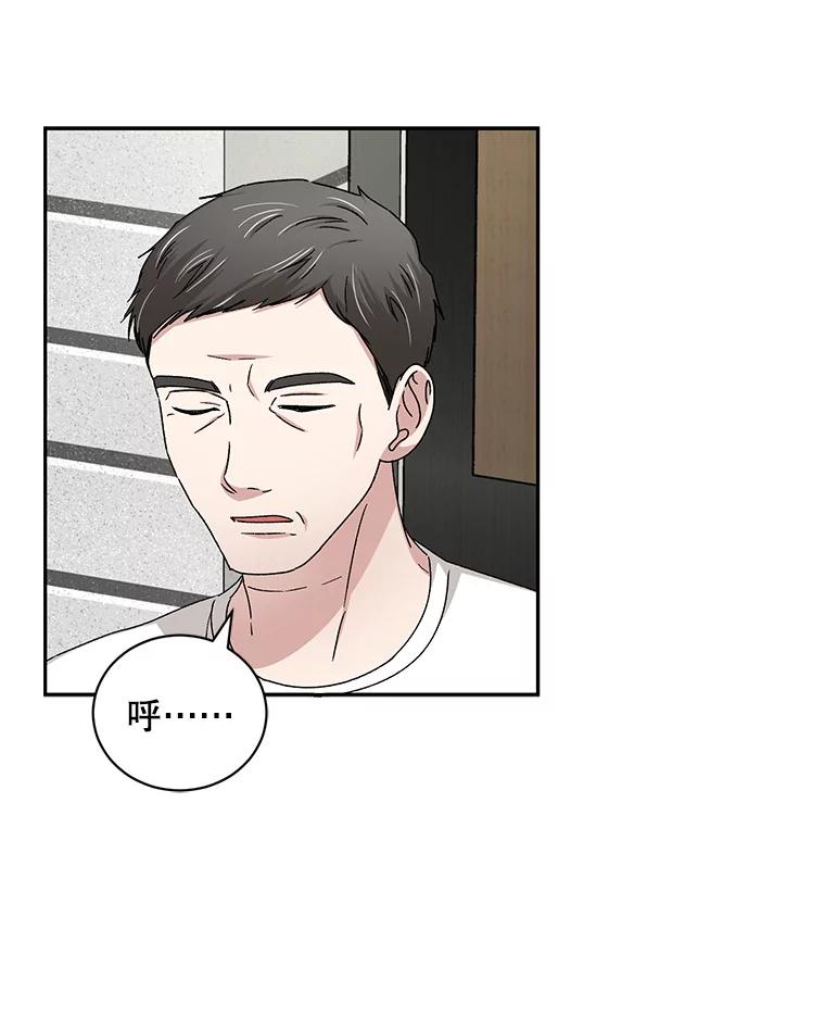《通灵小说家》83.负荆请罪 第33页
