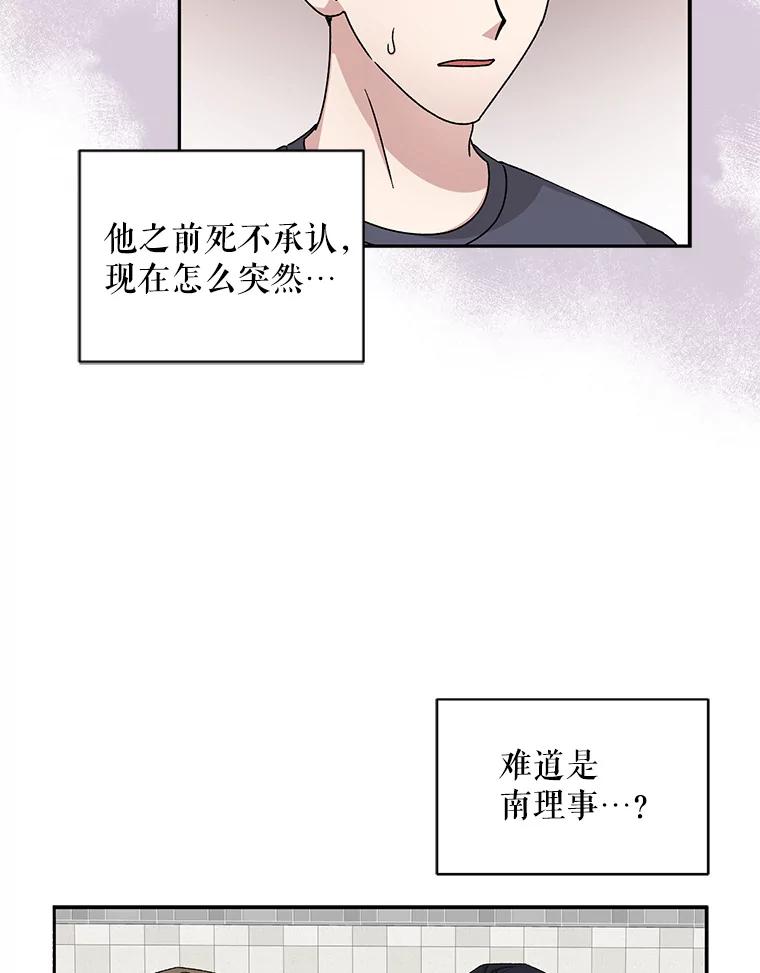 《通灵小说家》83.负荆请罪 第27页