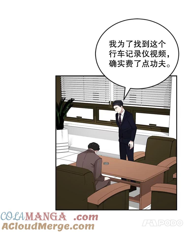 《通灵小说家》83.负荆请罪 第10页
