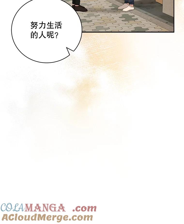《通灵小说家》84.流浪汉小说 第9页