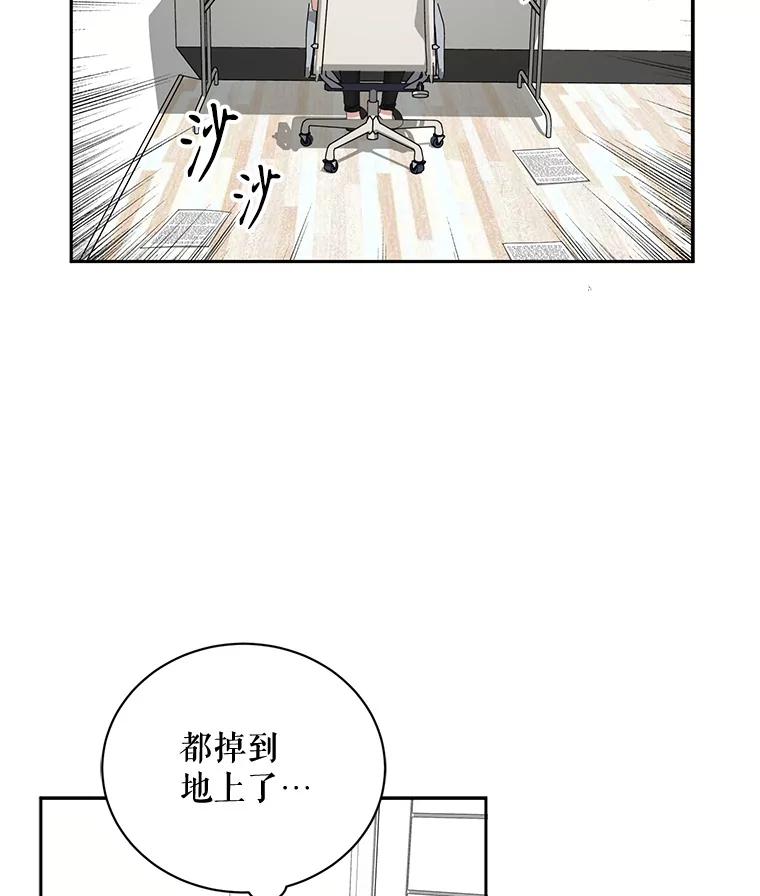 《通灵小说家》84.流浪汉小说 第31页