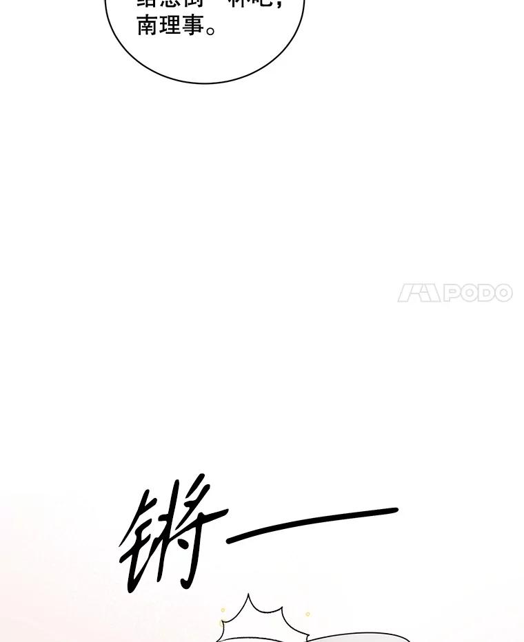《通灵小说家》84.流浪汉小说 第100页