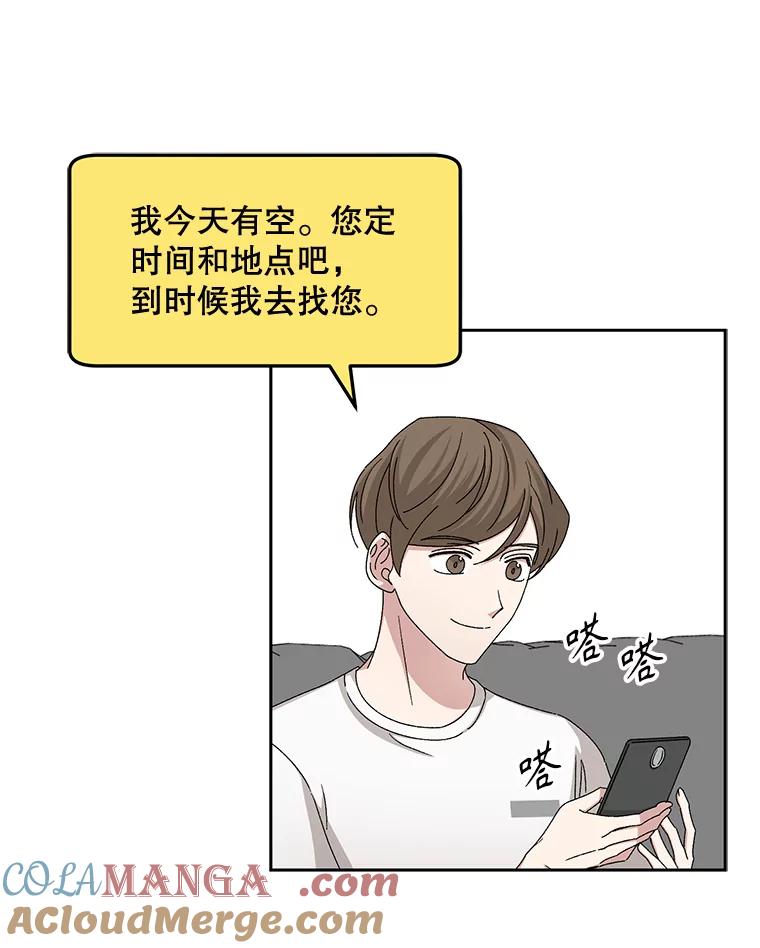 《通灵小说家》84.流浪汉小说 第53页