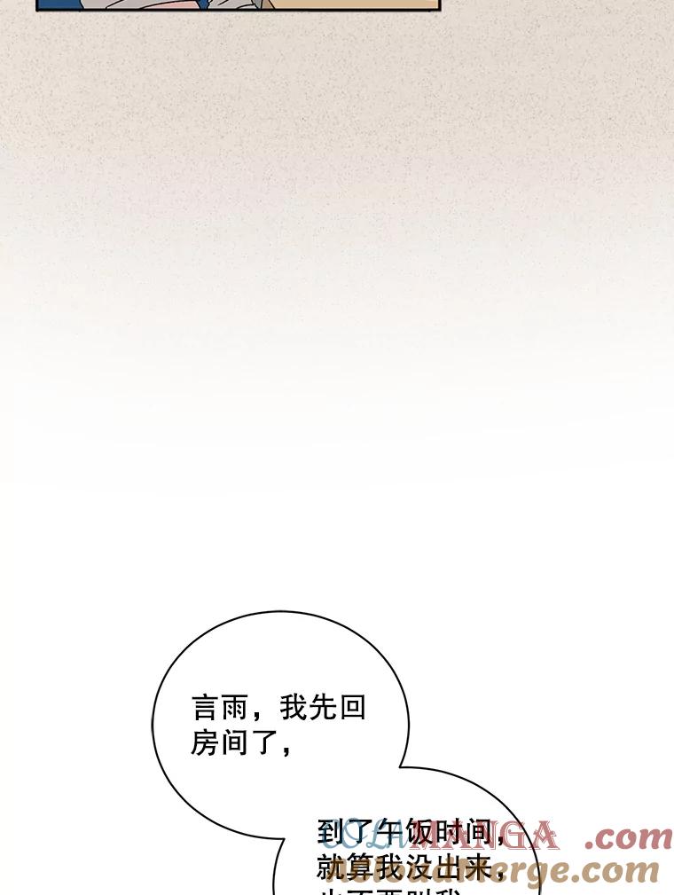 《通灵小说家》84.流浪汉小说 第17页