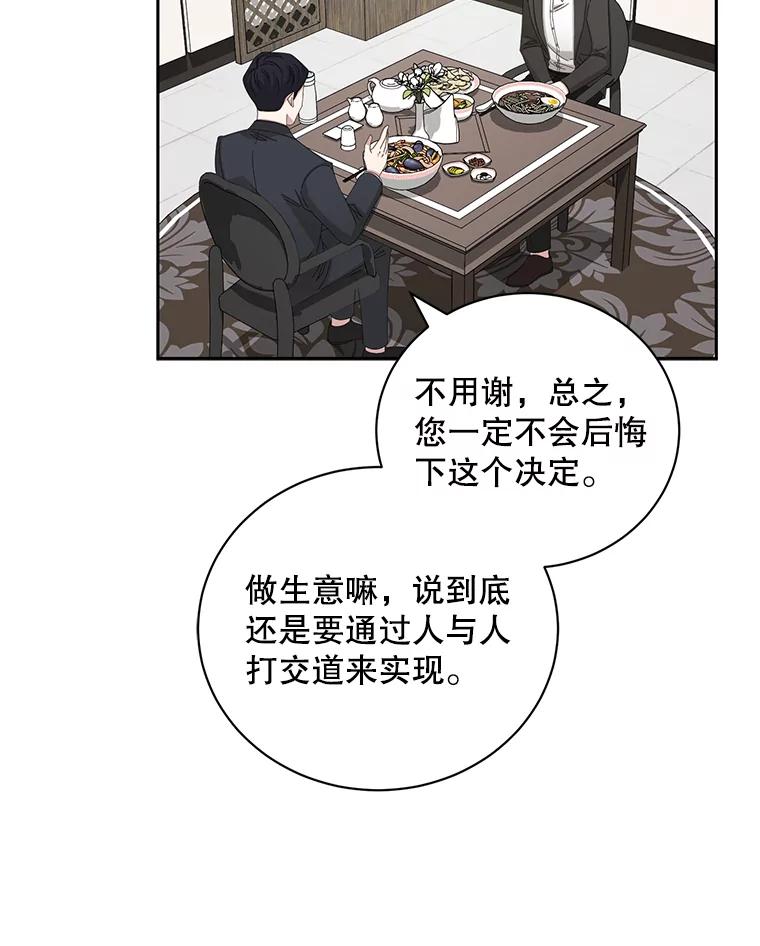 《通灵小说家》84.流浪汉小说 第88页