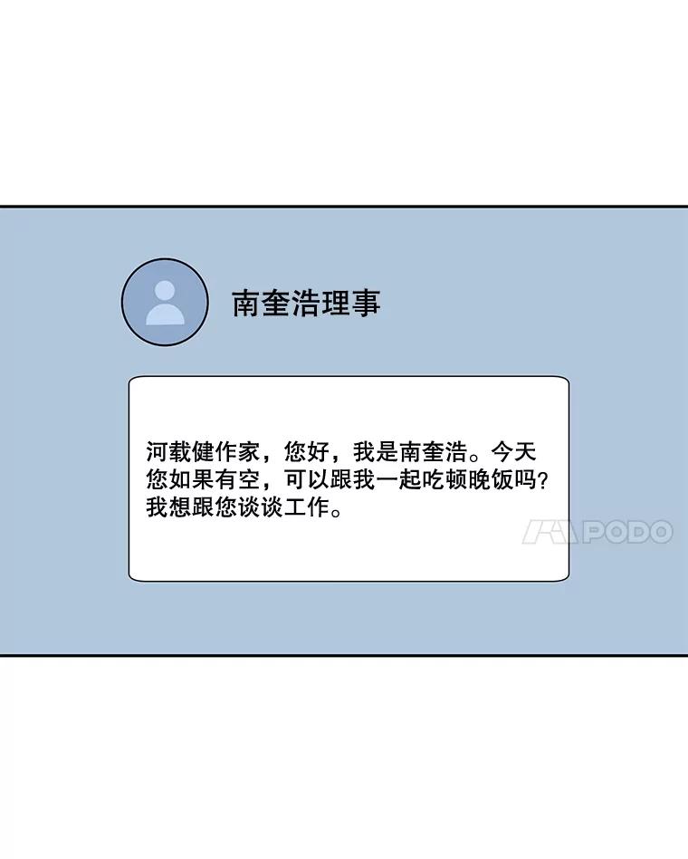 《通灵小说家》84.流浪汉小说 第52页