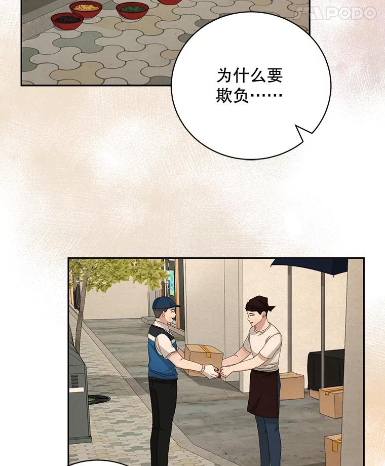 《通灵小说家》84.流浪汉小说 第8页