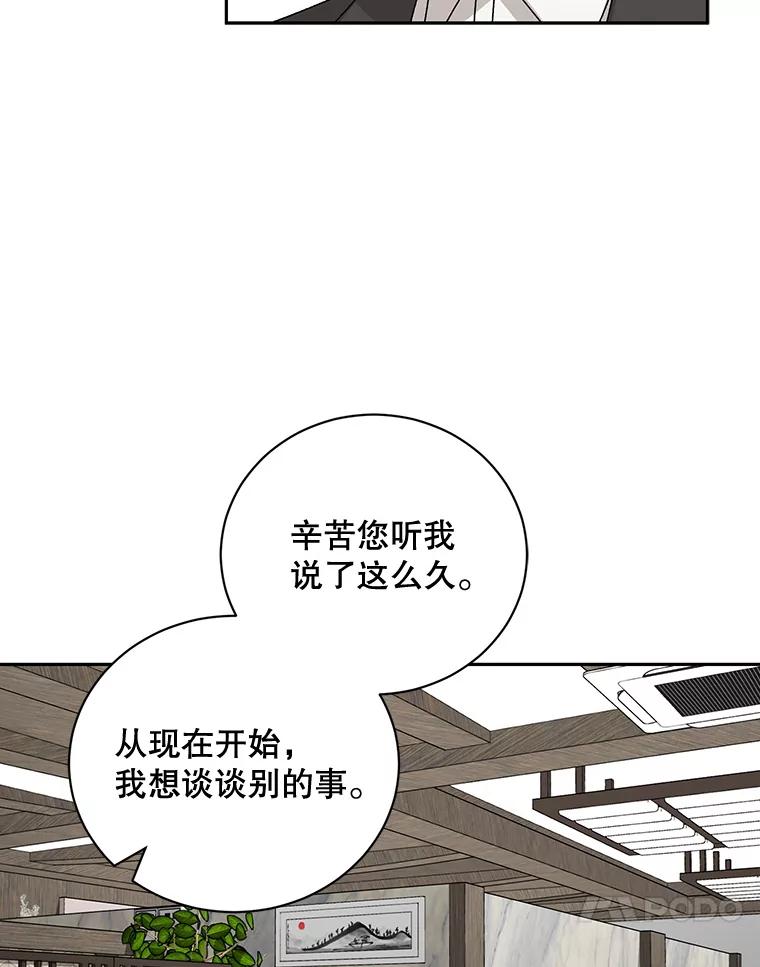 《通灵小说家》84.流浪汉小说 第72页