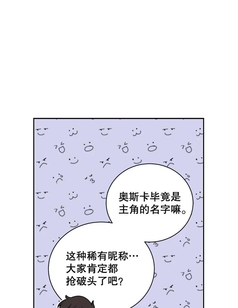 《通灵小说家》84.流浪汉小说 第48页