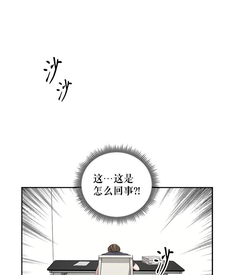 《通灵小说家》84.流浪汉小说 第30页
